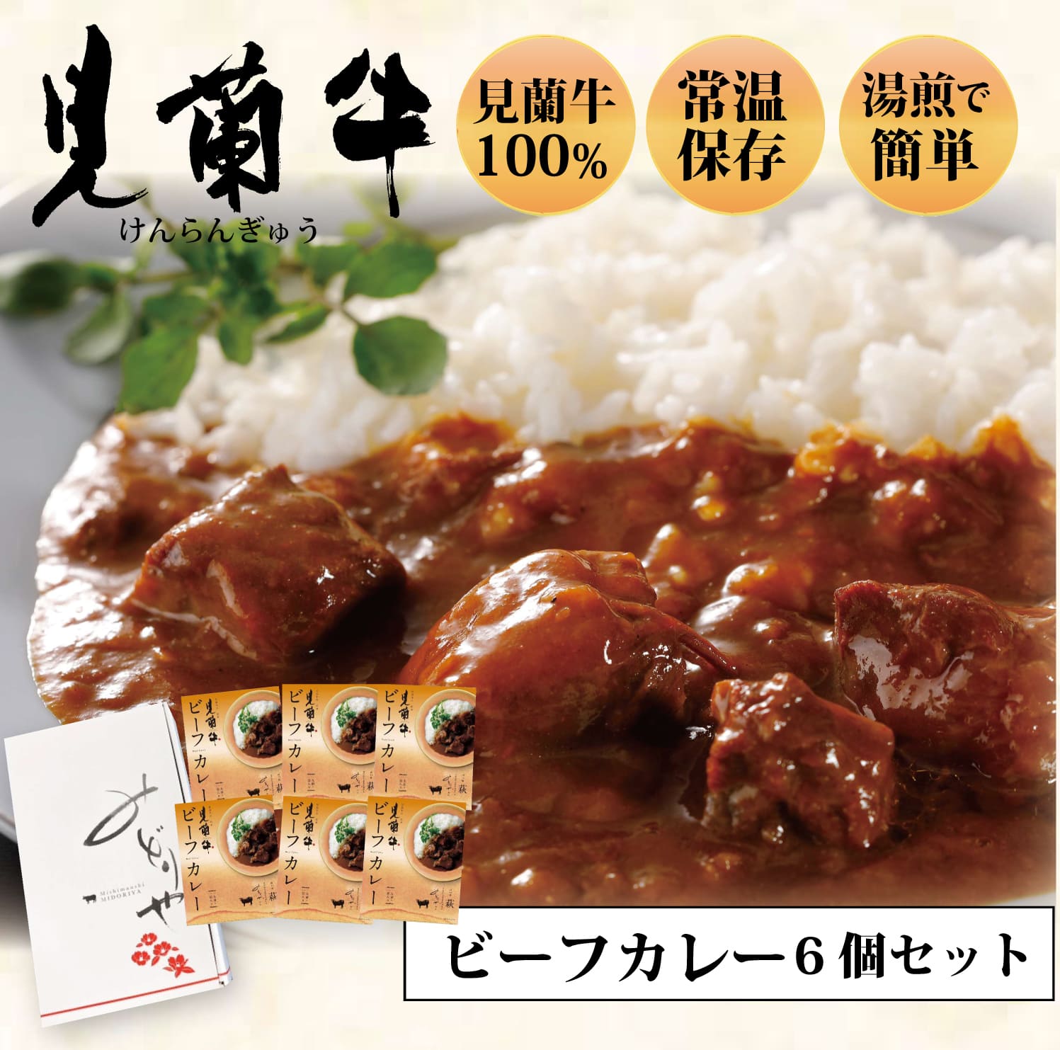 贅沢すき焼き特集