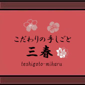 kodawari_miharu