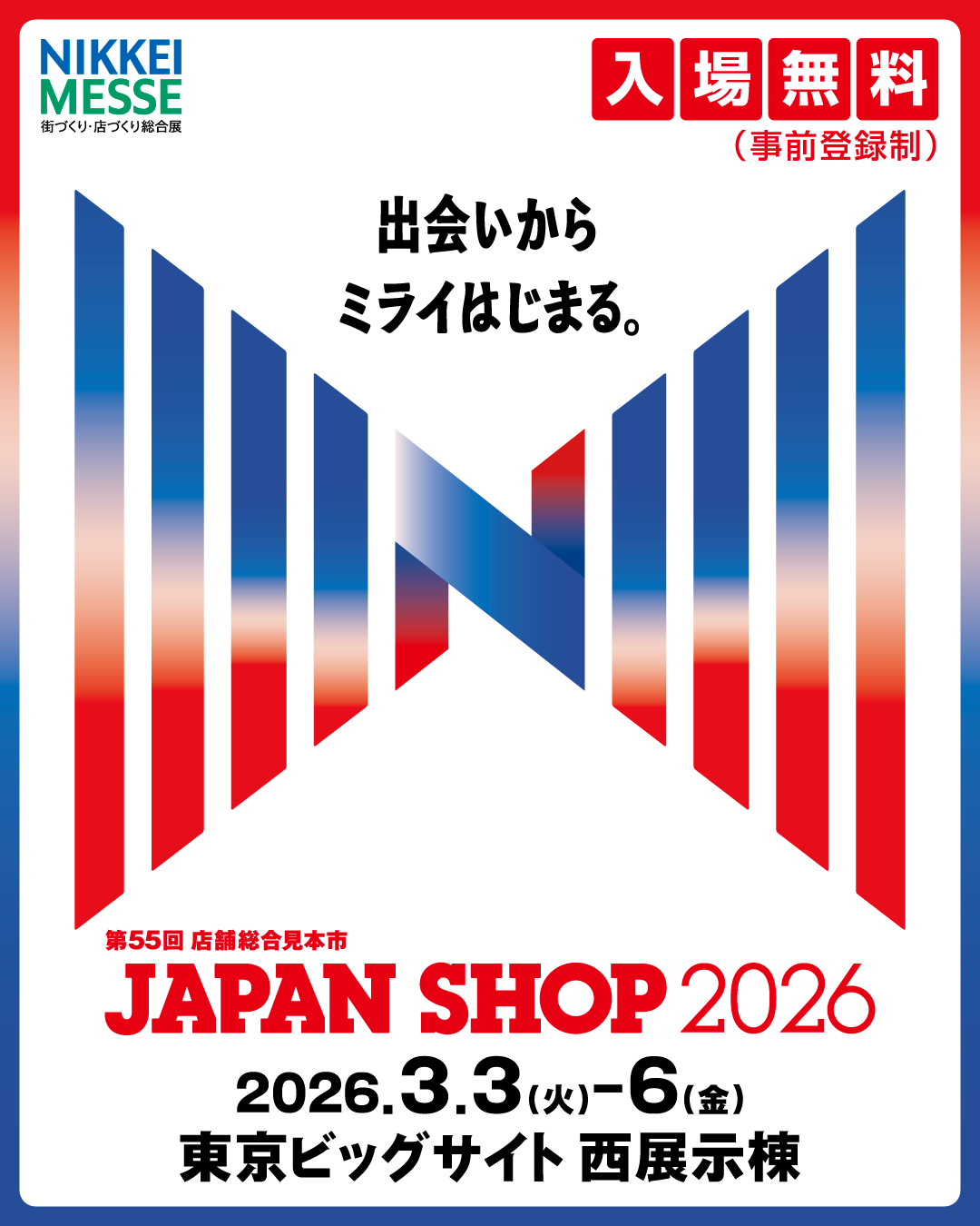 JAPANSHOP2025