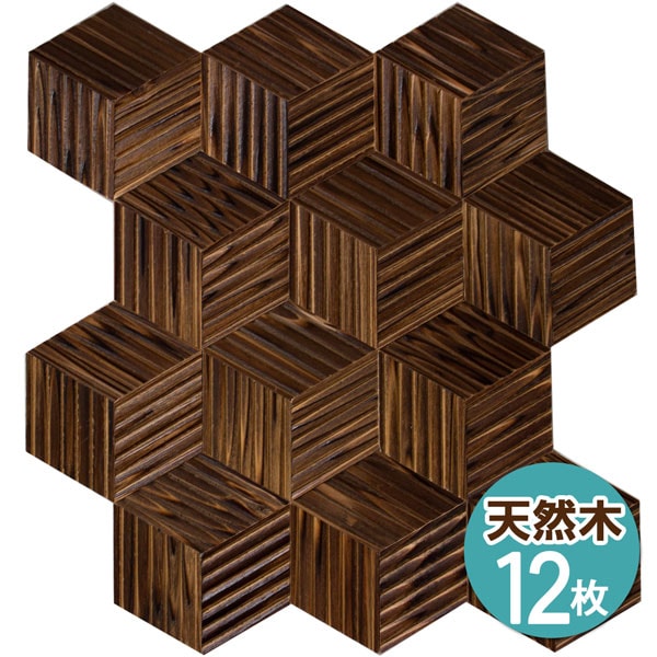 NDB3331WC12｜ウッドパネル壁用 3Dウッドボード 300×280mm 12枚セット