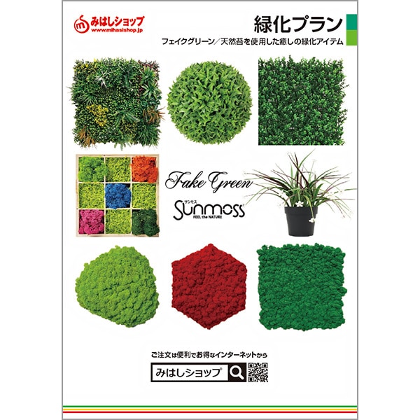 カタログ サンプル請求を通販格安価格で販売 ご自宅でdiy カタログ サンプル請求等装飾メーカー直販サイト みはしショップ