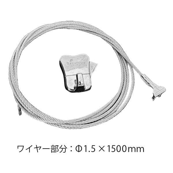 NSTP104｜ピクチャーレール用ワイヤー サントニア 直径1.5×長さ1500mm