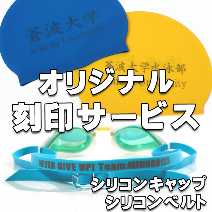 ストップウォッチ スイミングマスター専用シリコンケース SEIKO