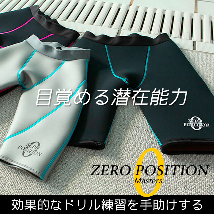 zeroposition