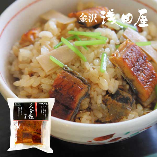 金沢浅田屋 うなぎ飯の素