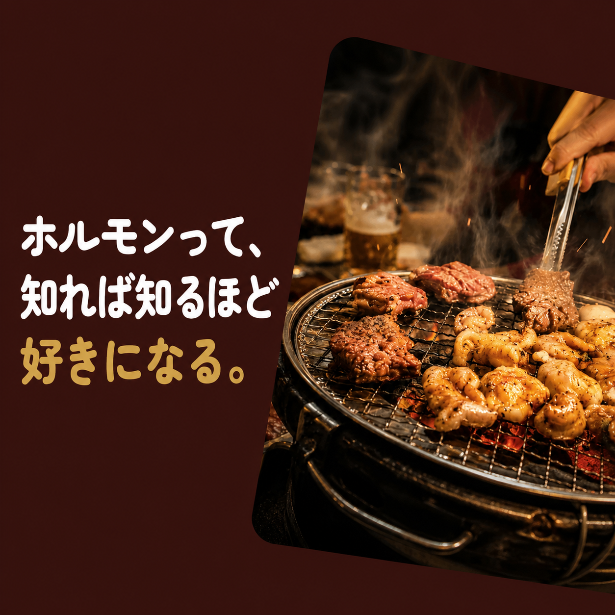 肉ペディア
