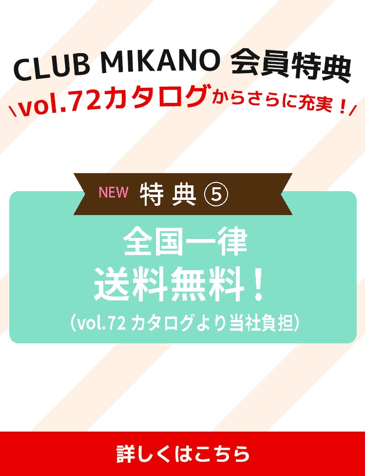 秋冬新作,vol.71,[重要]送料改定に関する重要なお知らせ