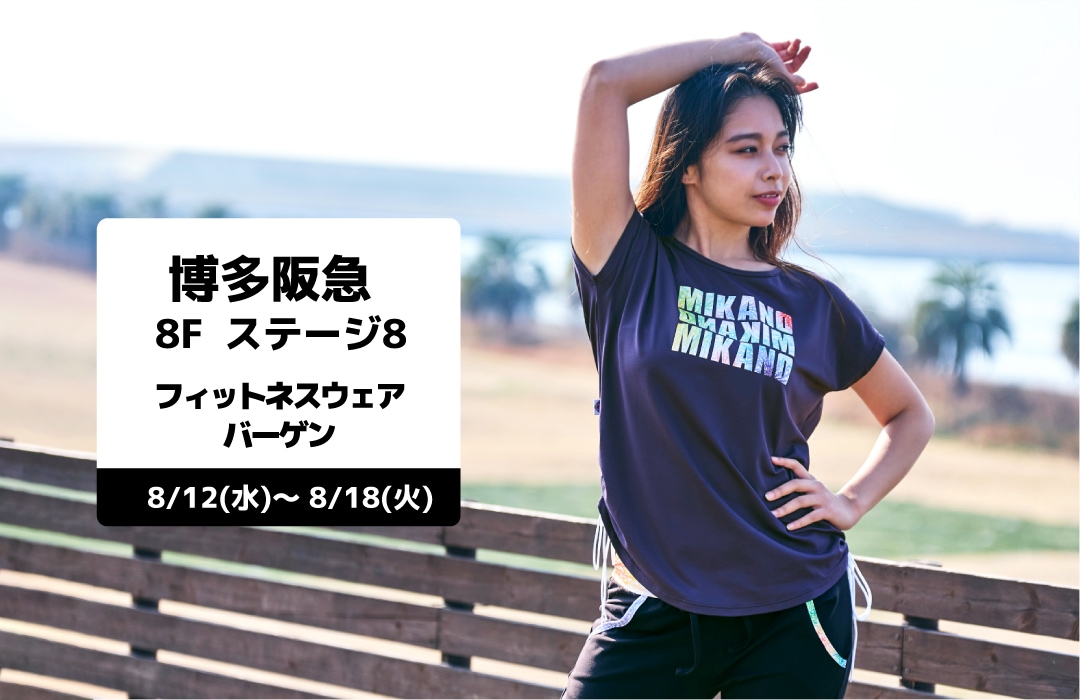 フィットネスウェア・スポーツウェアレディース通販-【公式】MIKA