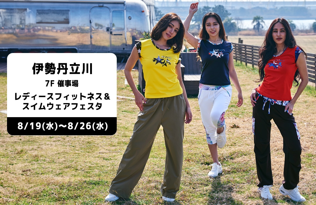 フィットネスウェア・スポーツウェアレディース通販-【公式】MIKA