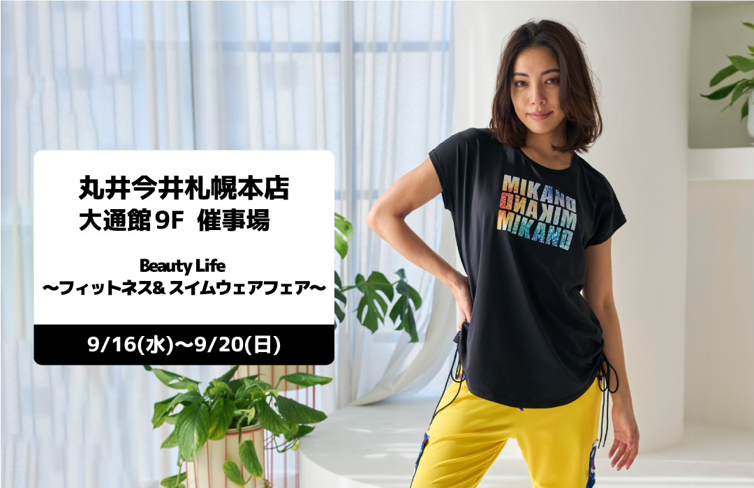 フィットネスウェア・スポーツウェアレディース通販-【公式】MIKA
