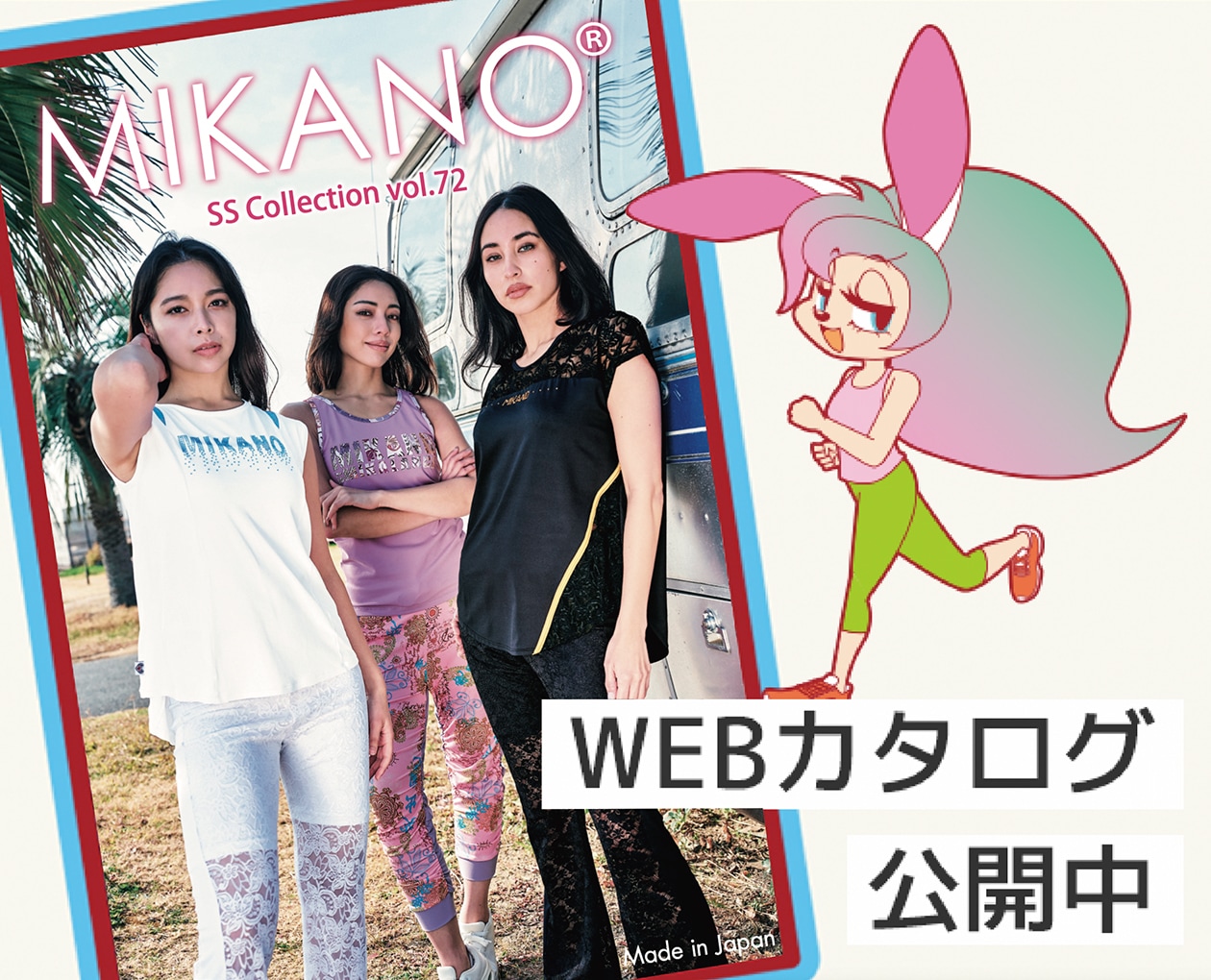 MIKANO MIKA LANCE 上下セット フィットネスウェア・スポーツウェアレディース通販-【公式】MIKA