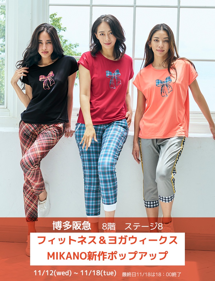 MIKANO ミカランセ フィットネスウェア MIKANO ミカノ 全2色 サイドギャザーコンパクトギャングスターパンツ