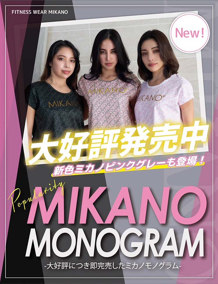 ミカノ アニマル柄 ミカランセ　MICALANCE フィットネスウェア・スポーツウェアレディース通販-【公式】MIKA