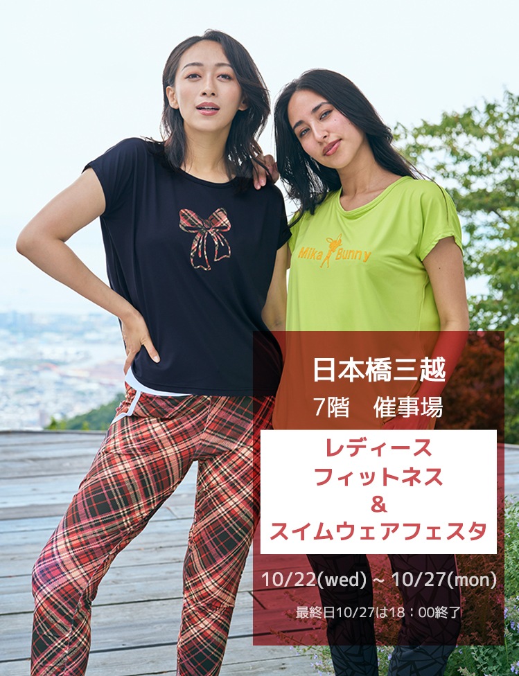 新品　ミカランセ　パンツ　12,100円 フィットネスウェア・スポーツウェアレディース通販-【公式