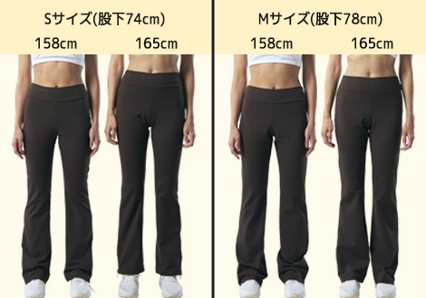 ブーツカットのサイズ比べ画像