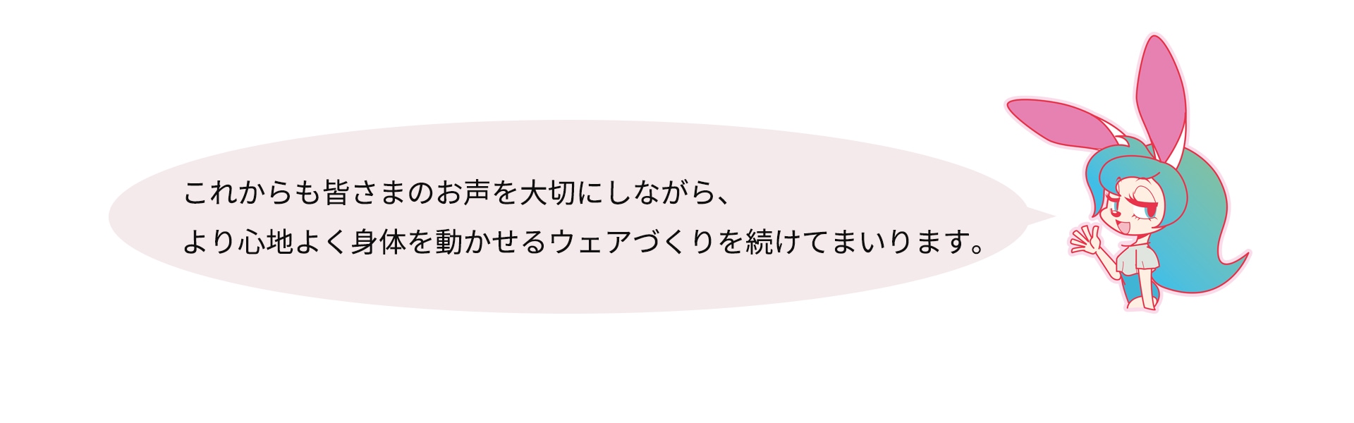 ミカバニー吹き出し