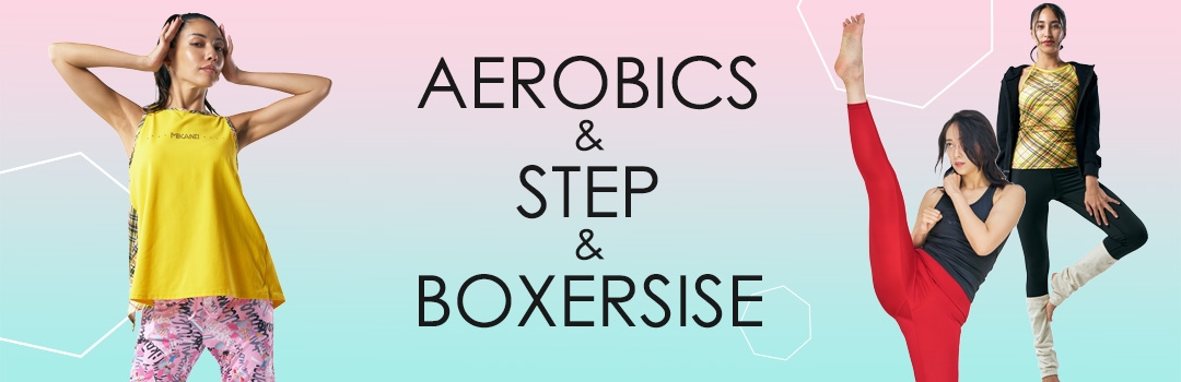 エアロ＆ステップ＆ボクササイズ
