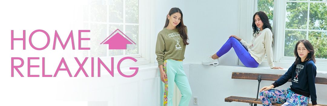 ホームリラクシング