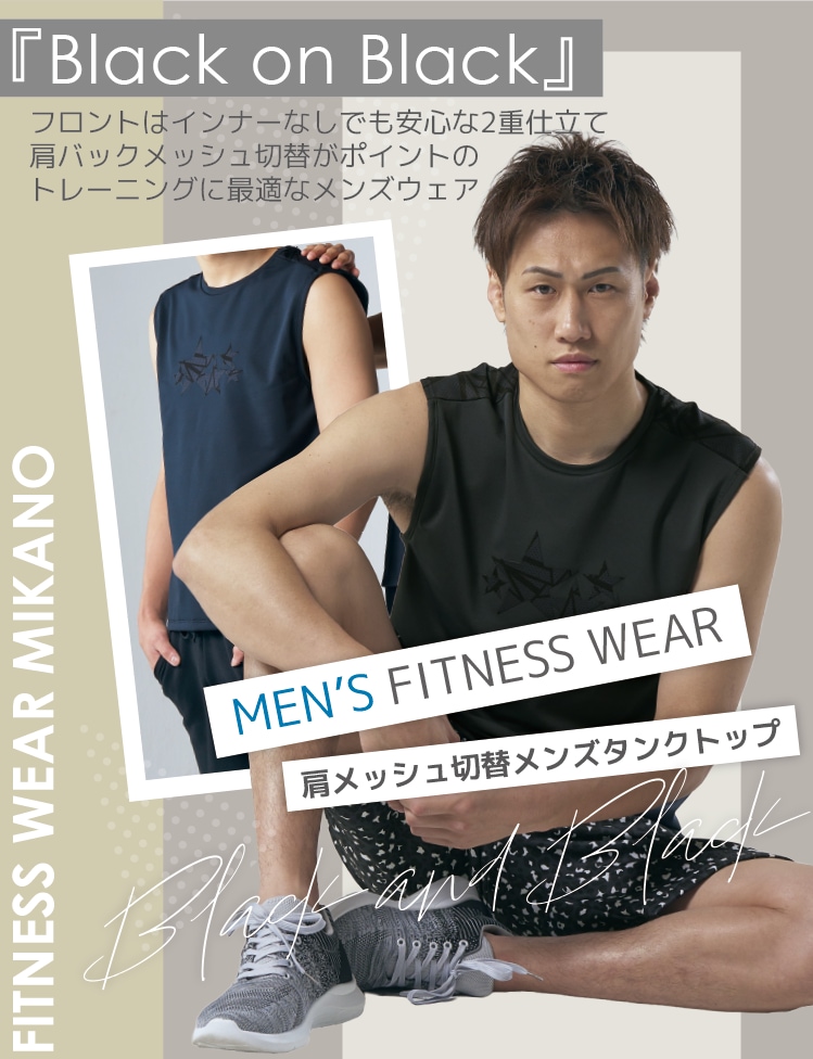 フィットネスウェア・スポーツウェアレディース通販-【公式】MIKA