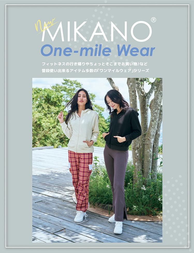 フィットネスウェア・スポーツウェアレディース通販-【公式】MIKA