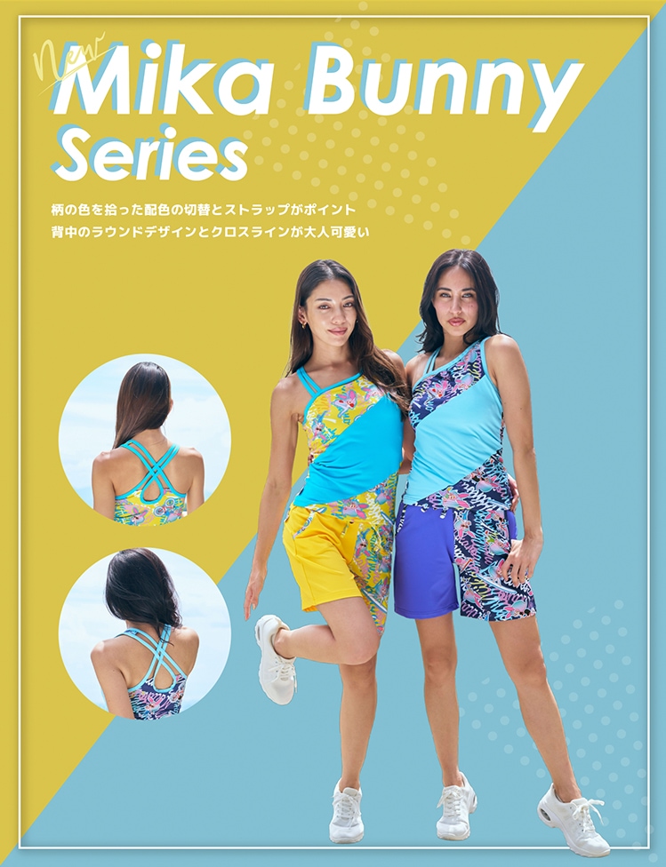 フィットネスウェア・スポーツウェアレディース通販-【公式】MIKA