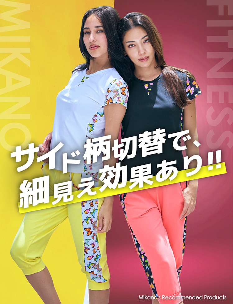 フィットネスウェア・スポーツウェアレディース通販-【公式】MIKA