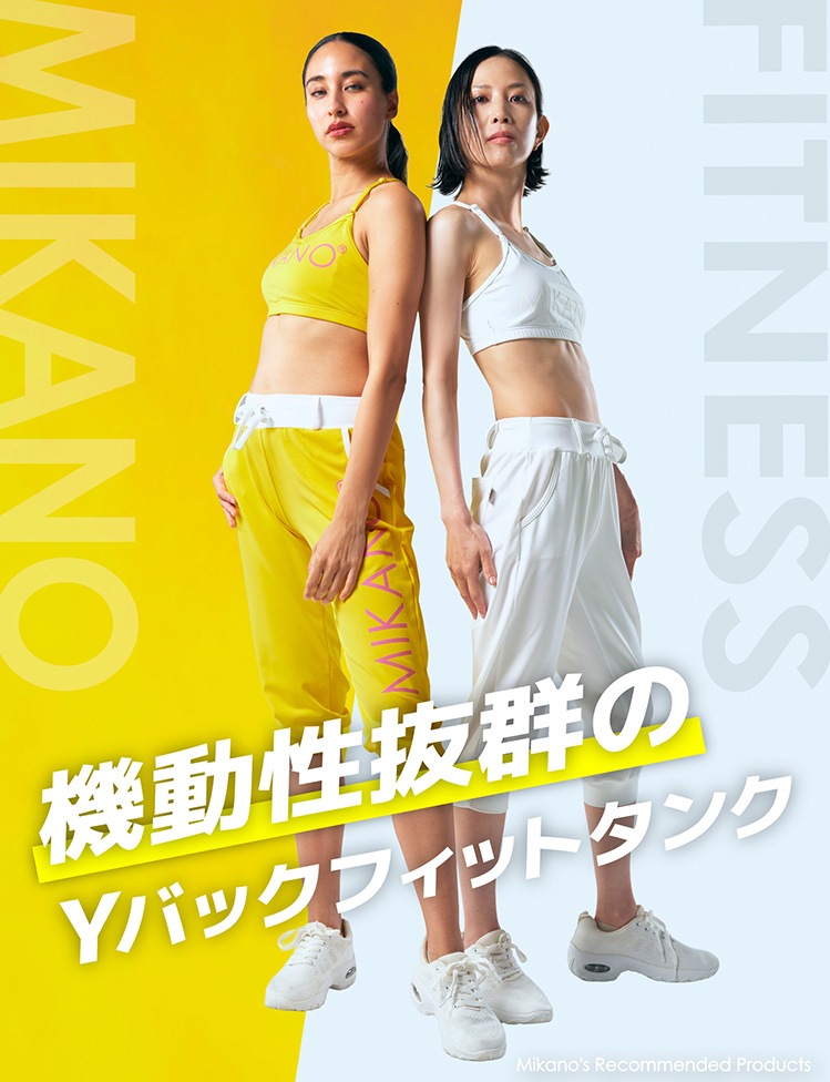 フィットネスウェア・スポーツウェアレディース通販-【公式】MIKA