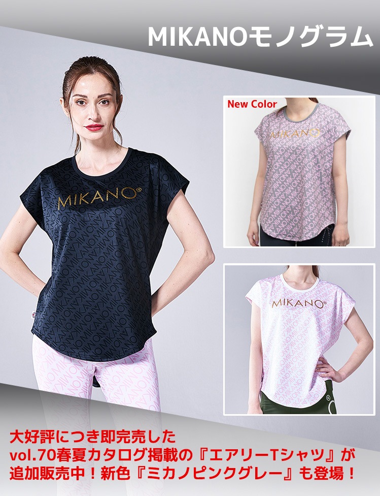 ミカノミカランセ　トップスパンツ　フリーサイズ ミカノミカランセ トップスパンツ フリーサイズ フィットネスウェア