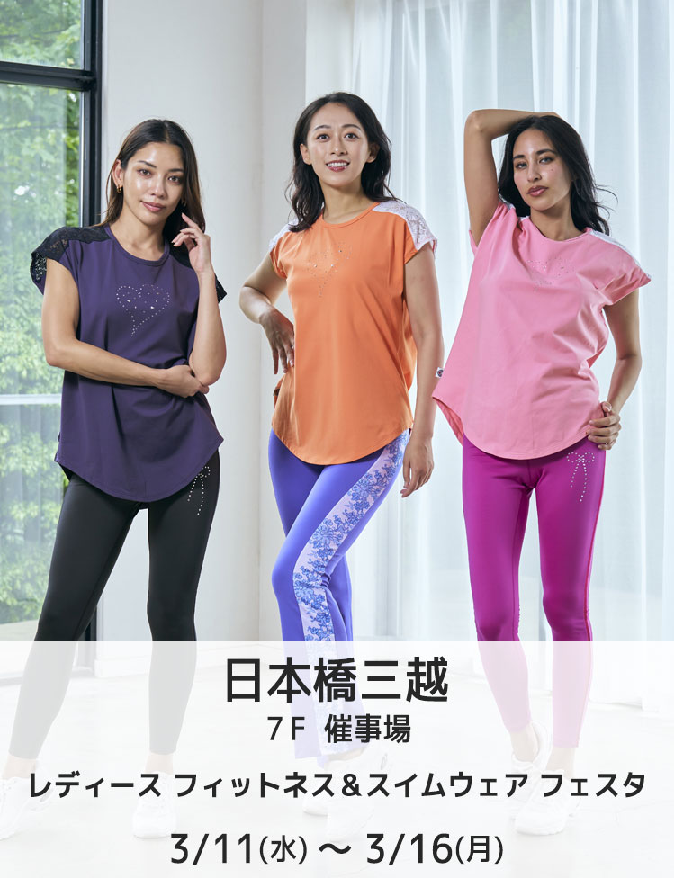 フィットネスウェア・スポーツウェアレディース通販-【公式】MIKA