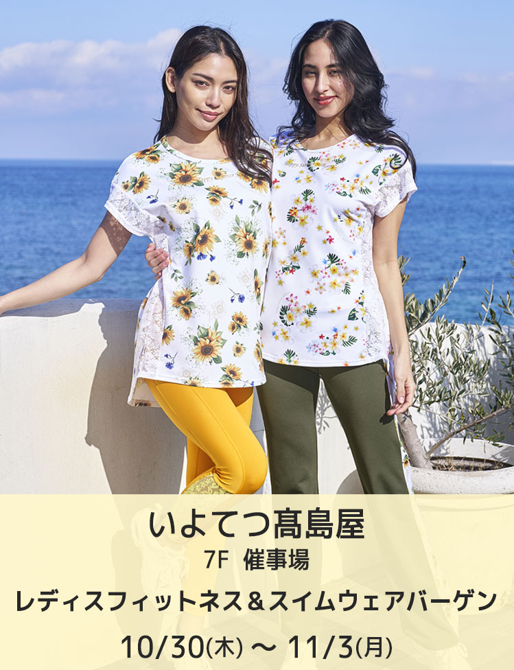 フィットネスウェア・スポーツウェアレディース通販-【公式