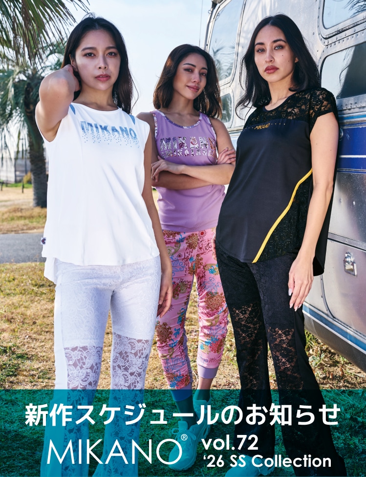 秋冬新作,vol.72,2026 春夏の新作発売スケジュールのお知らせ