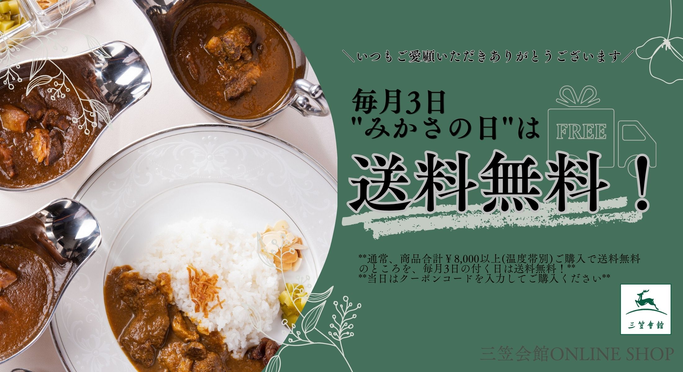 みかさの日