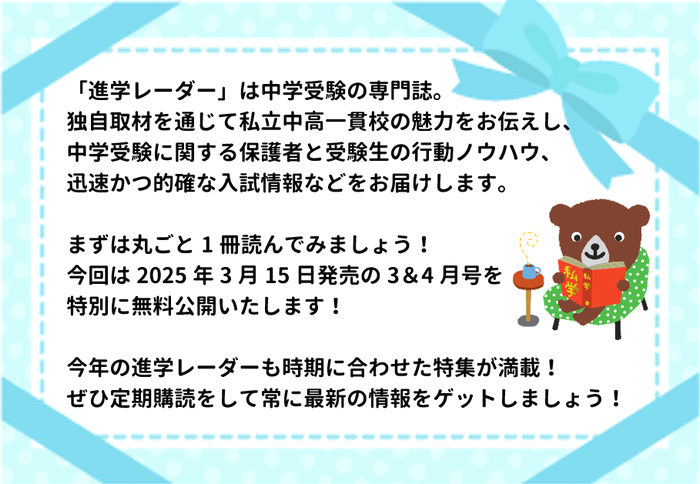 みくに出版 Web Shop | 【スマホ】レーダー20225年3&4月号無料公開