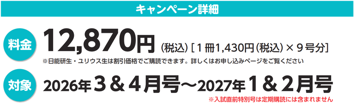 みくに出版 Web Shop | 定期購読キャンペーン