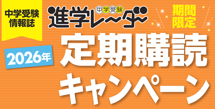 みくに出版 Web Shop | 日能研生申請受付フォーム