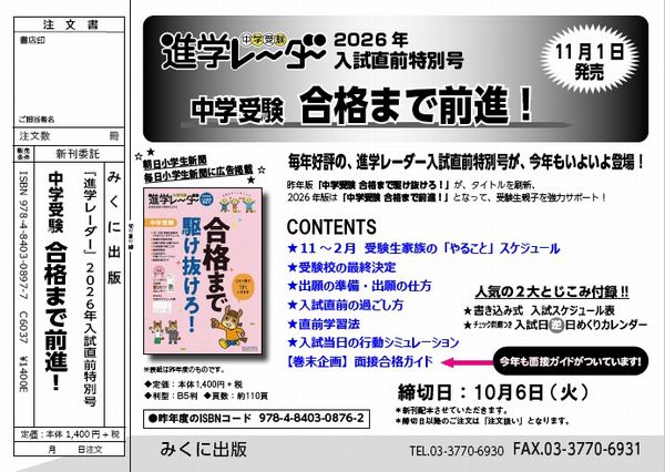 みくに出版 Web Shop | 書店様向けページ