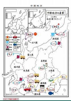 新版 白地図 自由帳 日本地方別 学習参考書 社会 6年 みくに