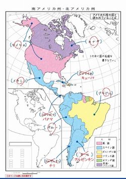 新版 白地図 自由帳 世界州別 学習参考書 社会 6年 みくに出版