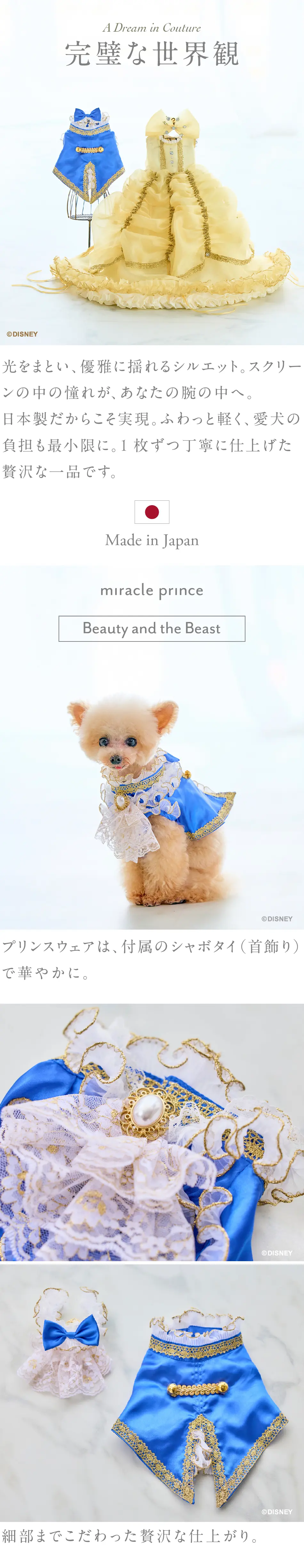 disney pets