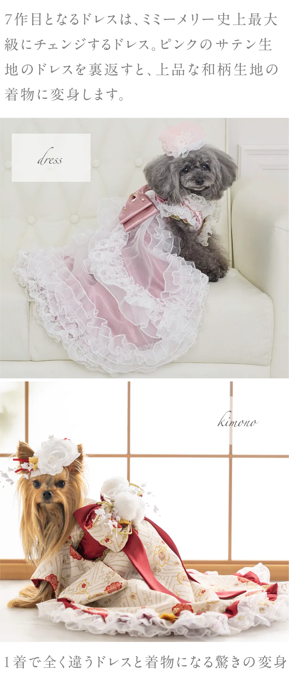 ミラクルチェンジ