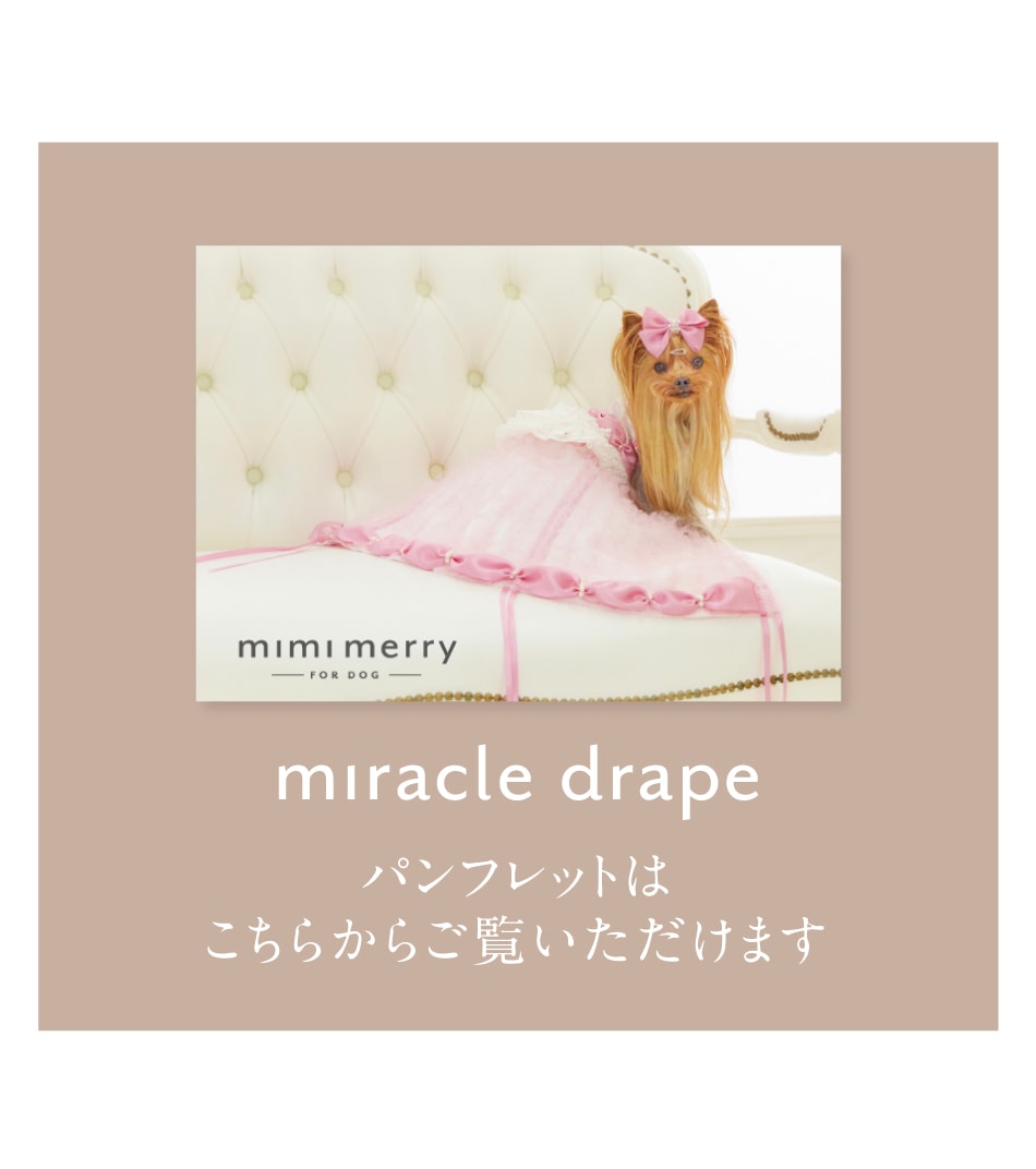 miracle drape 犬 ドレス ペット mini ミニ カタログ