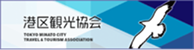 港区観光協会