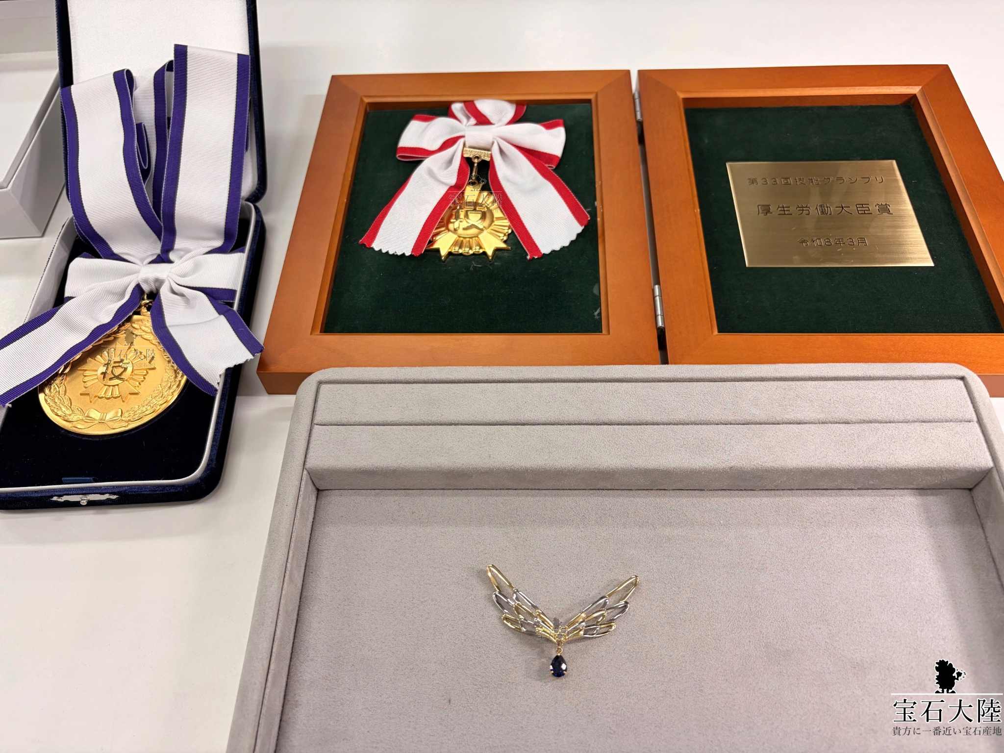 金メダルと厚生労働大臣賞の盾