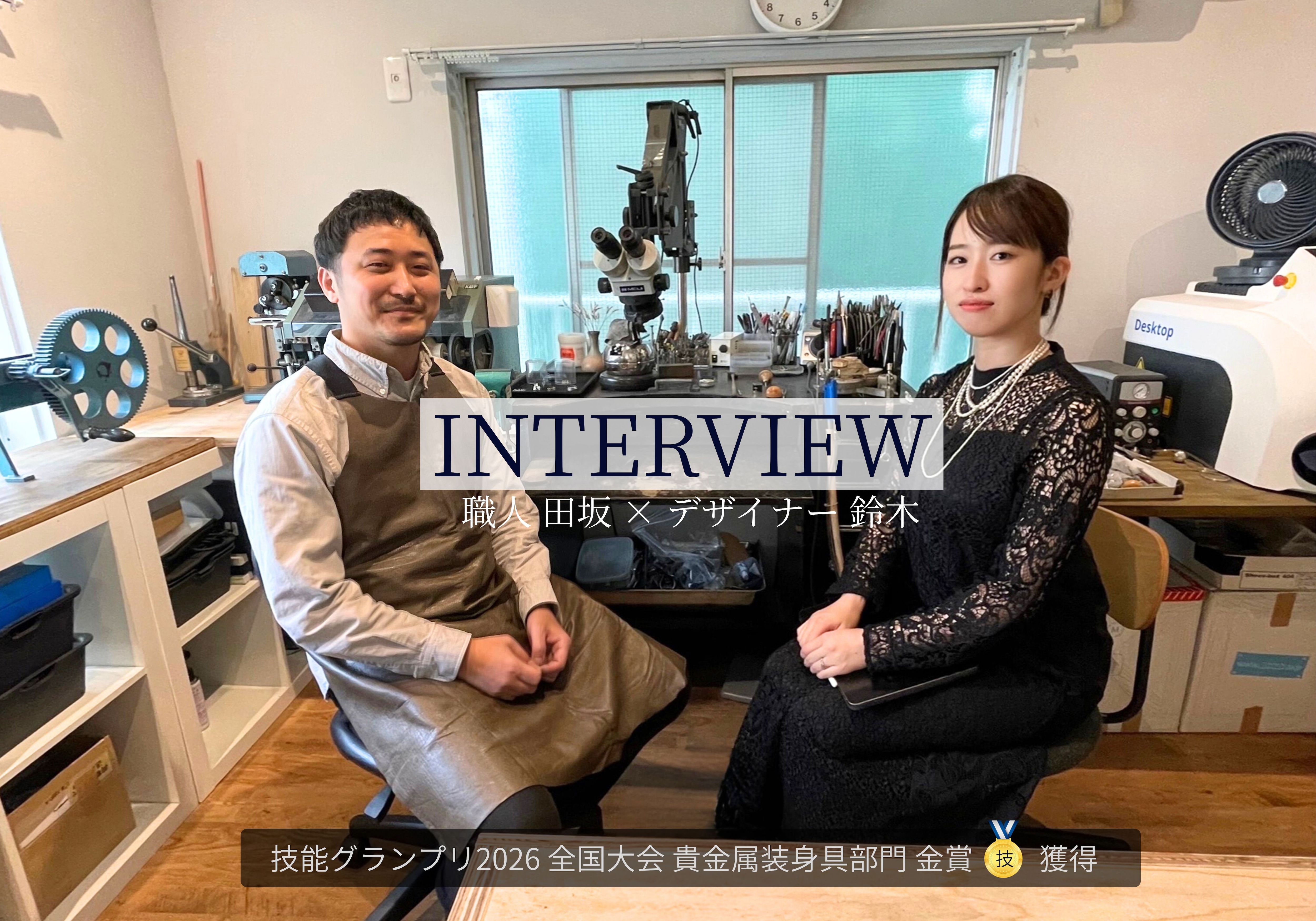 職人インタビューページ