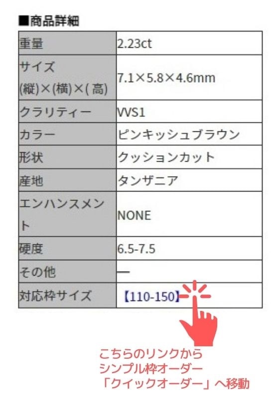 クイックオーダー