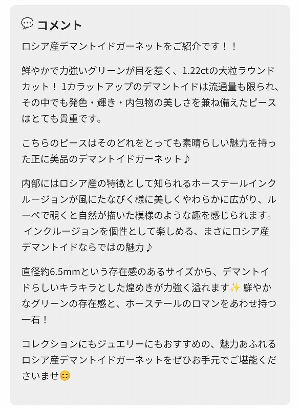 スタッフコメントの例