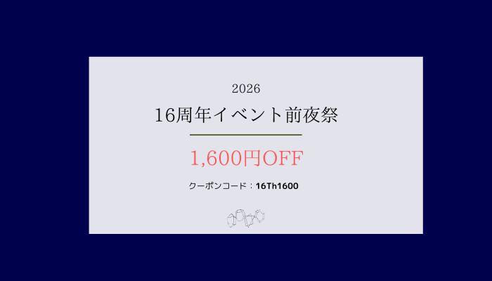 宝石大陸 16周年記念 前夜祭