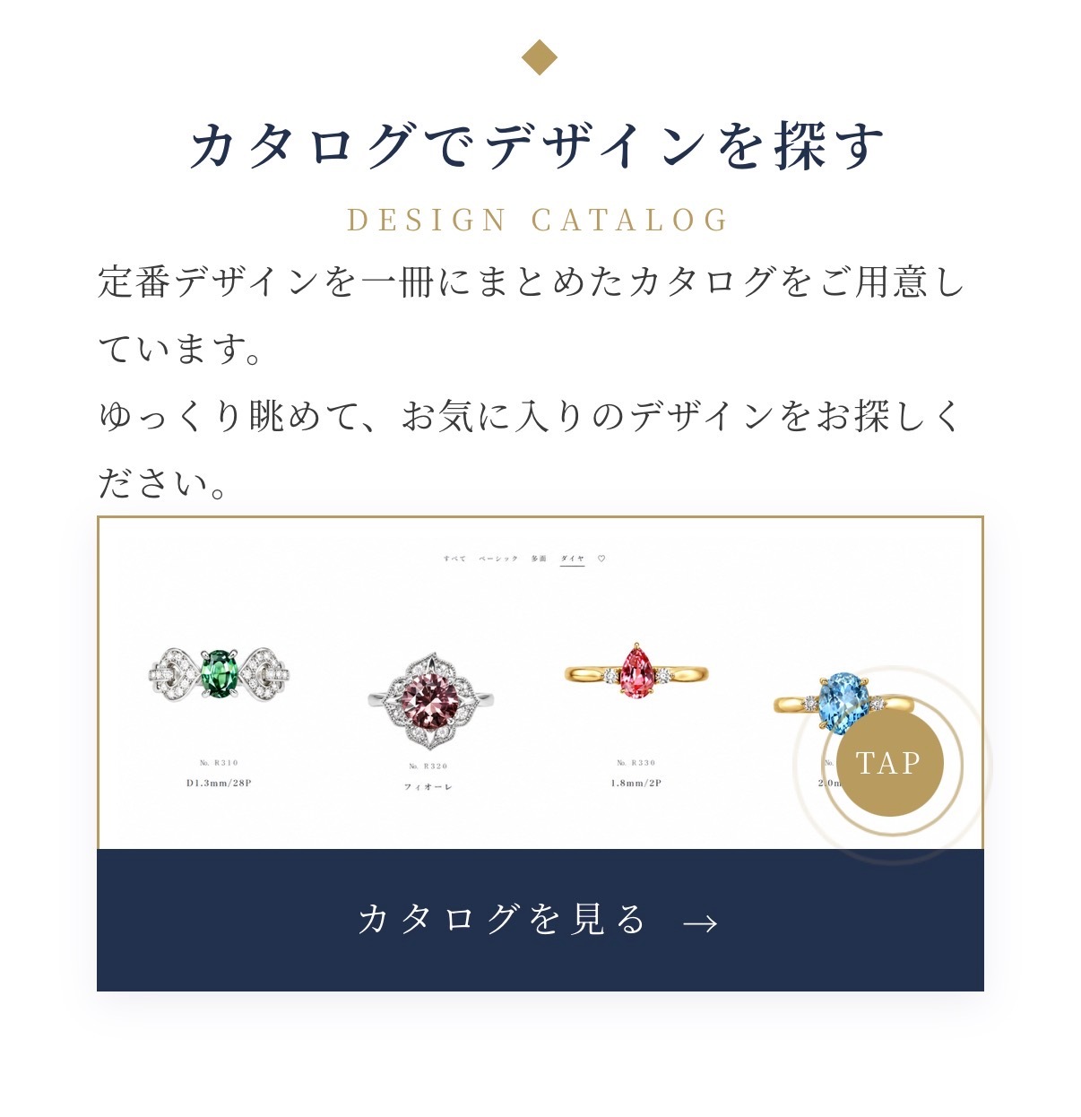 クイックオーダー デザインカタログ