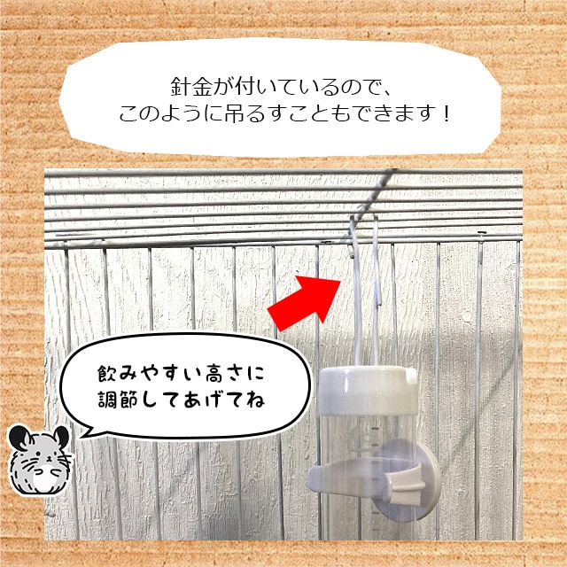 SANKO マルチボトル 260ml 給水ボトル 三晃商会 サンコー チンチラ