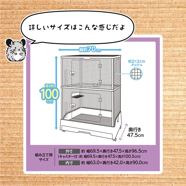 チンチラの金網じゃないケージ！ GEX クリアフロント70High チンチラに